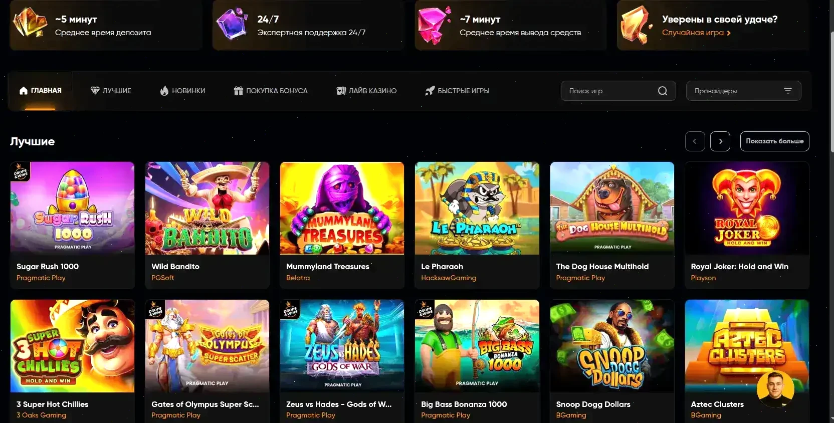 Процесс верификации и вывода средств в казино